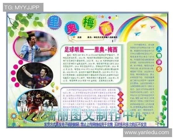 足球球星亲自揭秘职业生涯背后的训练故事与成长心路